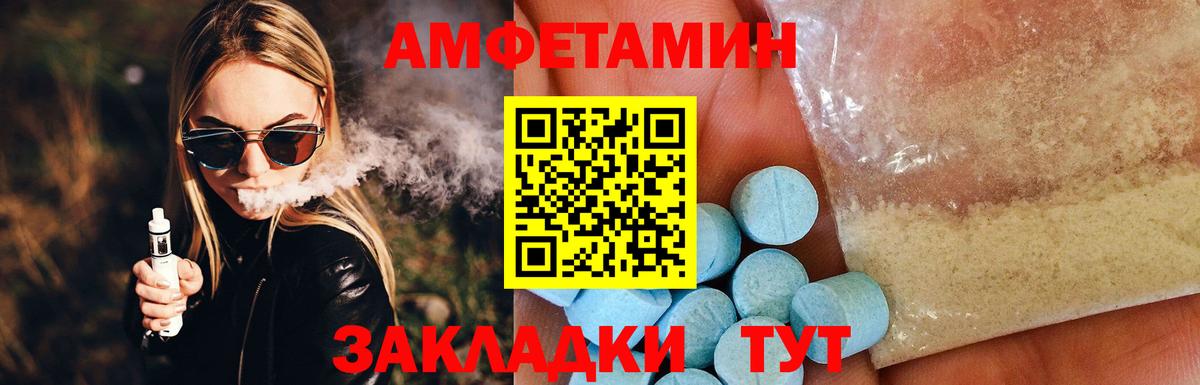 АМФЕТАМИН  Вход с VPN  Норильск  Amphetamine Розовый 