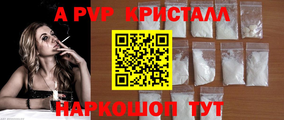 Alpha PVP Соль  Вход с VPN  APVP мука  Норильск  A-PVP  Alpha PVP СК 