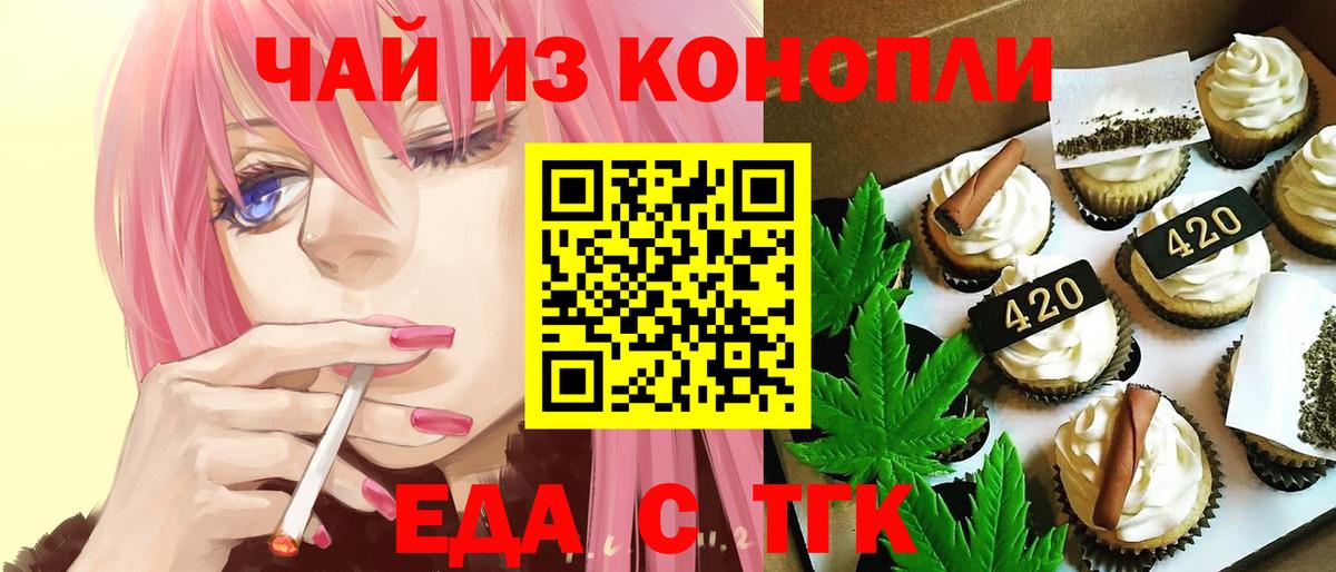 Норильск  Canna-Cookies конопля  Вход с VPN 