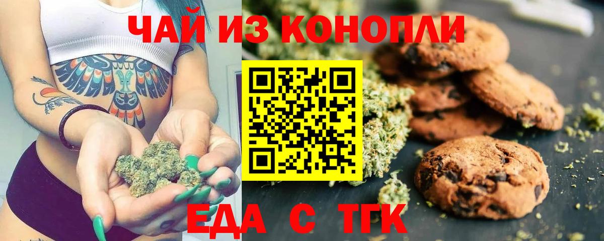 Cannafood конопля Норильск