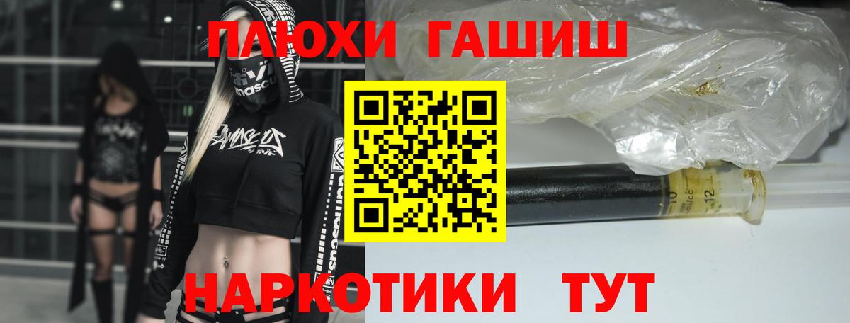 ГАШИШ  ГАШИШ AMNESIA HAZE  Вход с VPN  ГАШИШ hashish  Норильск 