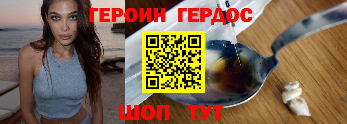 Норильск  ГЕРОИН  Вход с VPN  ГЕРОИН афганец 