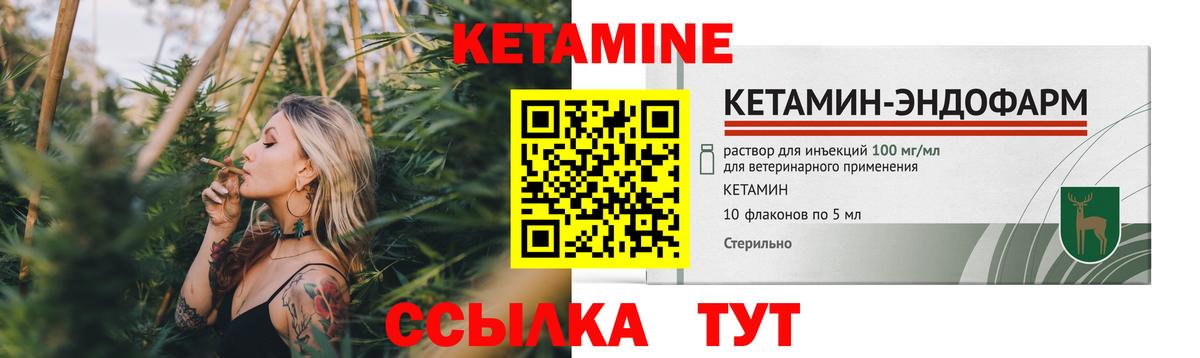 КЕТАМИН VHQ  Вход с VPN  Кетамин ketamine  Норильск 