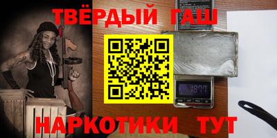 синтетический гашиш Бузулук
