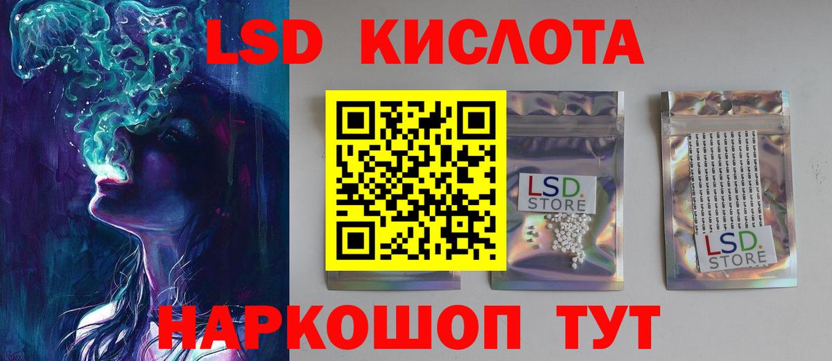 LSD-25 экстази ecstasy  Вход с VPN  Лсд 25 экстази  Норильск  ЛСД экстази кислота 
