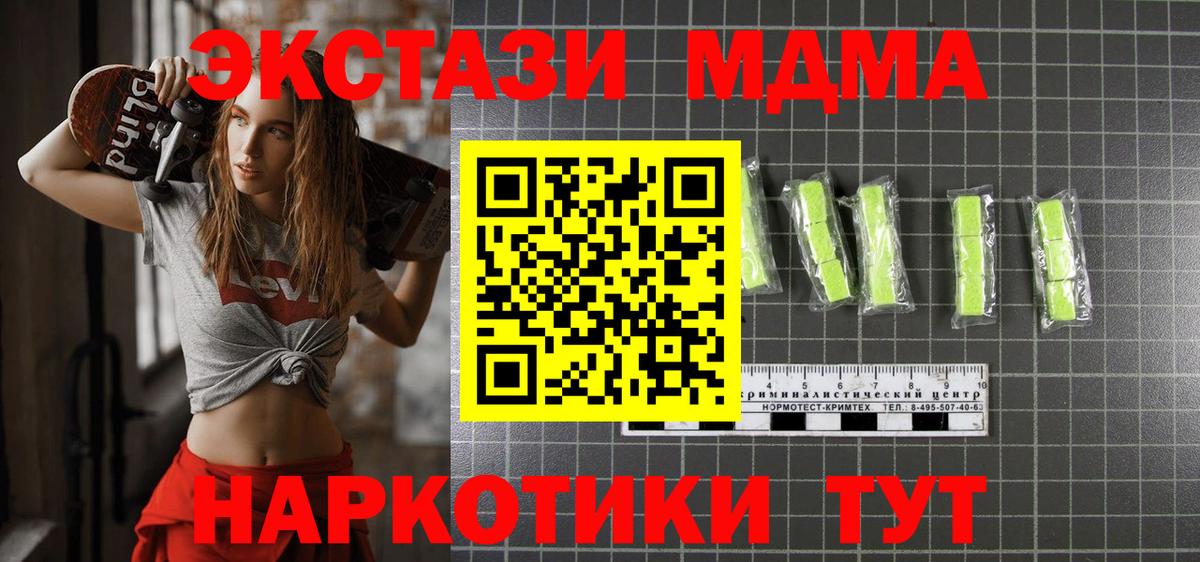 МДМА crystal Норильск