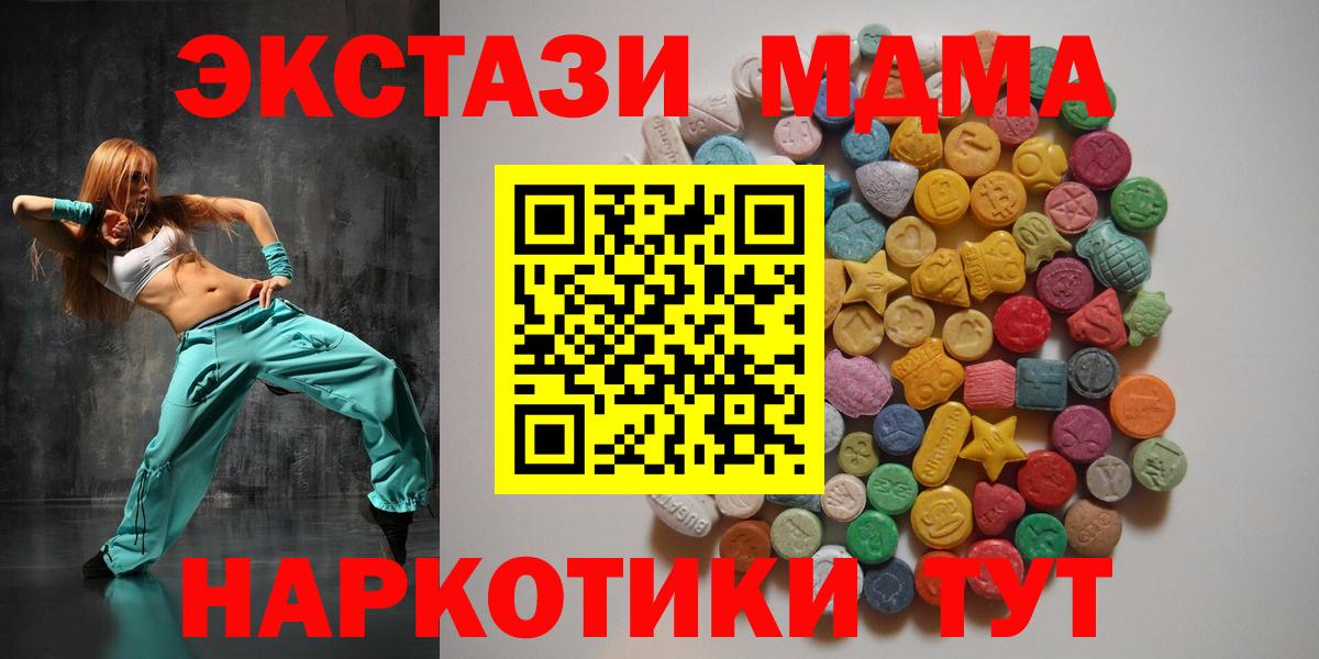 МДМА VHQ  MDMA молли  Вход с VPN  МДМА  Норильск 