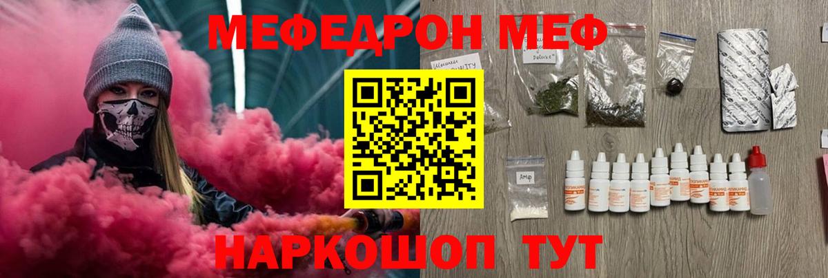 Мефедрон мяу мяу  МЕФ  МЕФ mephedrone  Норильск  Вход с VPN 