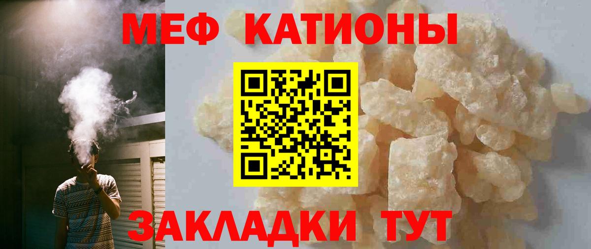 Меф мяу мяу мука Норильск