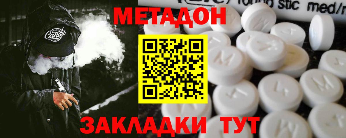 Норильск  Метадон VHQ  Вход с VPN 