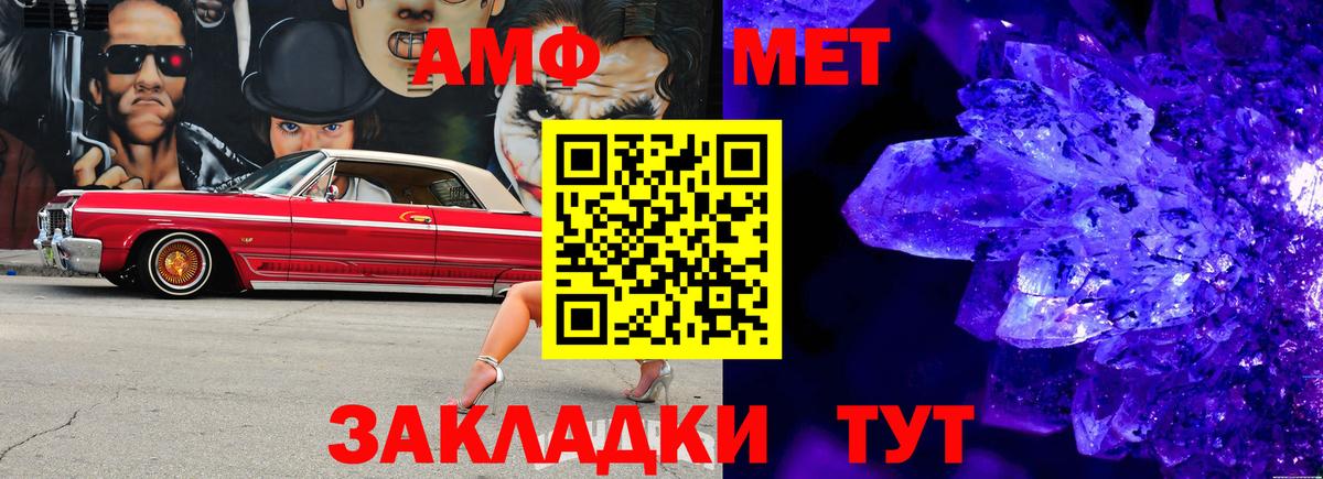 Первитин Methamphetamine  Вход с VPN  Норильск 