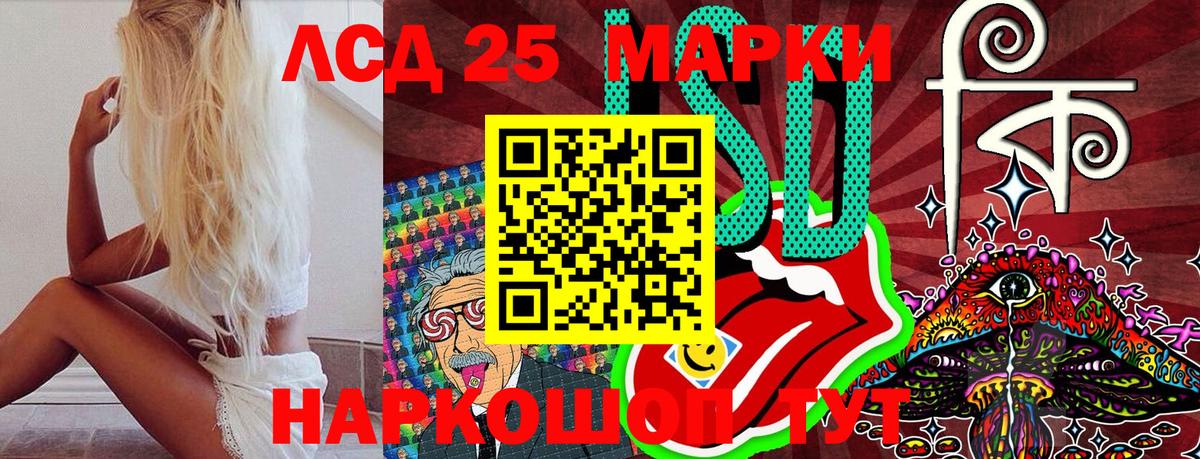 Норильск  Марки NBOMe 1,8мг  Вход с VPN 