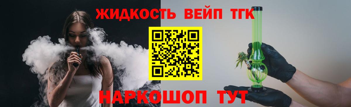 Норильск  Дистиллят ТГК гашишное масло  где купить наркотик  Вход с VPN  Дистиллят ТГК THC oil 